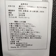 レトロでお洒落なオフィスチェアの画像