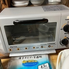 トースター500円決定