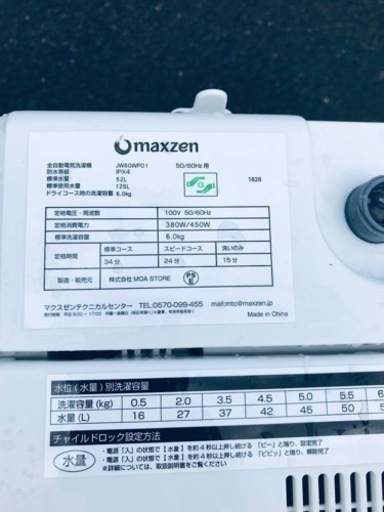 ET1207番⭐️ maxzen洗濯機⭐️2019年式