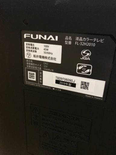 ET1210番⭐️液晶カラーテレビ⭐️ 2019年製