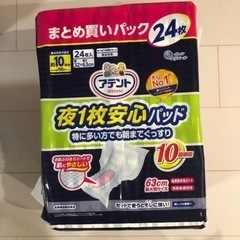 介護用オムツ　アテント　24枚