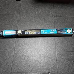 値下げしました オーム電機 直管LEDランプ 15形相当 G13...