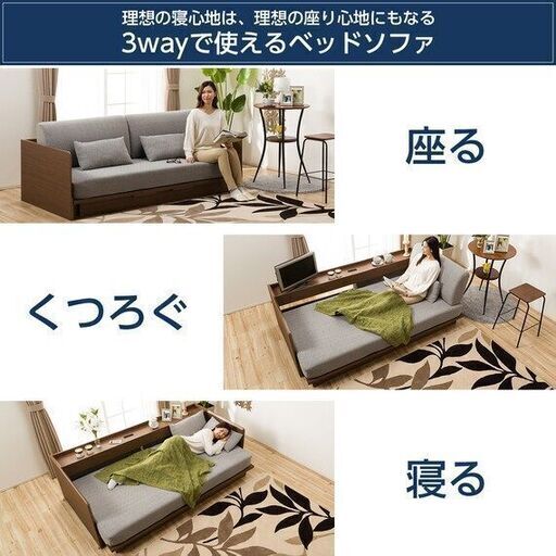 ⭕️ニトリ 3Wayベッドソファ美品✅地域限定無料配送/設置!