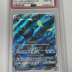 毎日450円値下【PSA10】ブラッキー GX SR