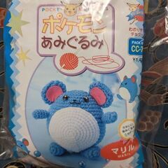 ポケモン　あみぐるみ（マリル）