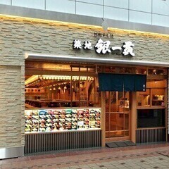 【長期歓迎】1日4H・週2日!割引補助あり◎学業とバイトの両立可...