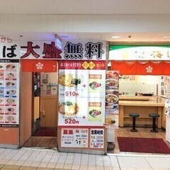 【長期歓迎】駅の立ち食いそば店スタッフ募集!!未経験OK◎ 梅も...