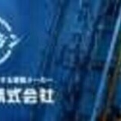 ★大手メーカーとの取引で仕事量安定★会社全額負担の資格支援制度あ...