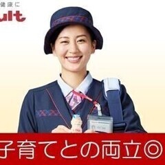 【主婦活躍中】保育助成あり！育児・介護の両立を応援するヤクルトス...