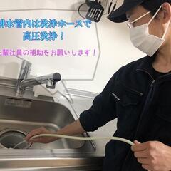 【学歴不問！未経験大歓迎！】給排水設備メンテナンス、消防点検、日常点検【随時昇給有り】の画像