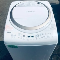 ✨2019年製✨1152番 東芝✨電気洗濯乾燥機✨AW-8V8‼️