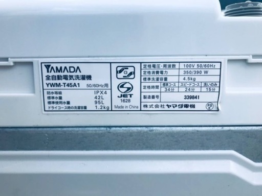 ✨2016年製✨1157番 ヤマダ電機✨電気洗濯機✨YWM-T45A1‼️