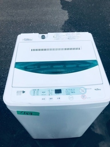 ✨2016年製✨1157番 ヤマダ電機✨電気洗濯機✨YWM-T45A1‼️