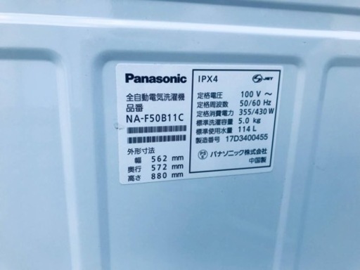 ✨2017年製✨1159番 パナソニック✨電気洗濯機✨NA-F50B11C‼️