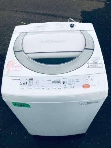 1166番 東芝✨電気洗濯機✨AW-70DL‼️