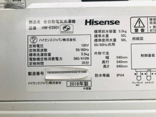 ✨2016年製✨ 1168番 Hisense✨電気洗濯機✨HW-E5501‼️