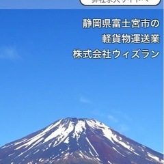 軽貨物で色々なお仕事あります‼️