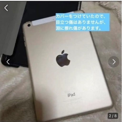 【値下げしました】iPad mini3 Wi-Fi+Cellularモデル 16GB SoftBank ゴールド