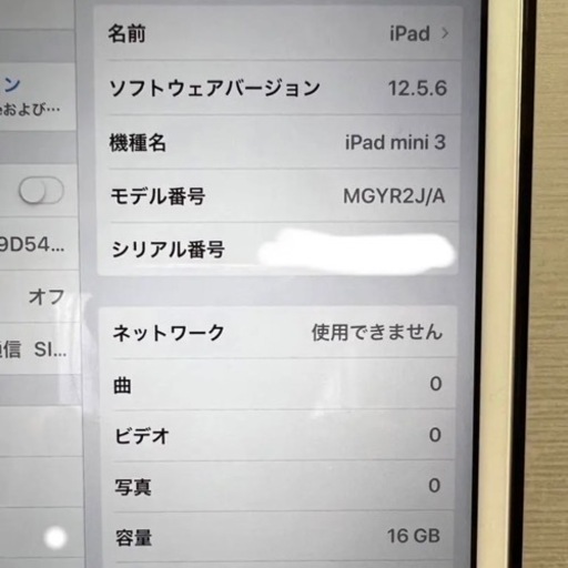【値下げしました】iPad mini3 Wi-Fi+Cellularモデル 16GB SoftBank ゴールド 