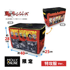 未開封【MOLLY.ONLINE限定】東京リベンジャーズ ちびキャラ収納ボックスの画像
