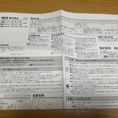 ※値下げ　※解体済み　5月3日まで　無印良品　木製ミドルテーブル・オーク材の画像