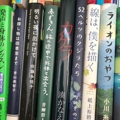 小説とかエッセイ（とにかく本）の画像