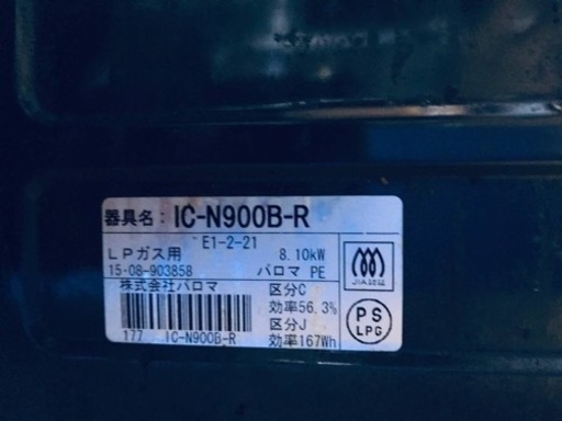 ④105番 パロマ✨LPガスコンロ✨IC-N900B-R‼️