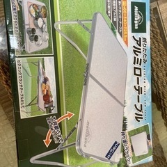 アルミローテーブル☆キャンプ☆アウトドア