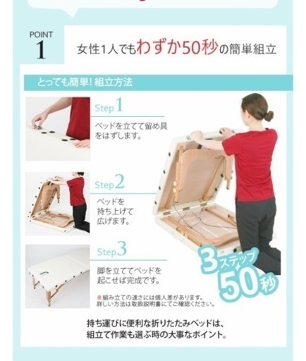折り畳みマッサージベッド