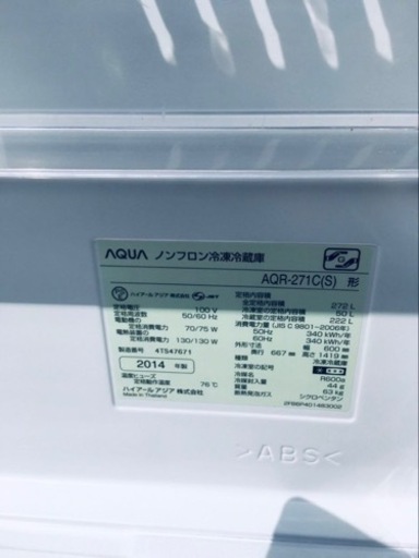 1181番 アクア✨冷凍冷蔵庫✨AQR-271C(S)‼️