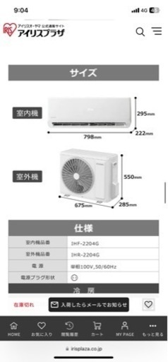 アイリスオーヤマ　エアコン　IHF2204G