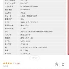 ママチャリの画像