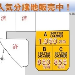 姶良市加治木町(錦江小)徒歩2分！分譲地