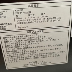 ニトリ パソコンデスクウィルコの画像