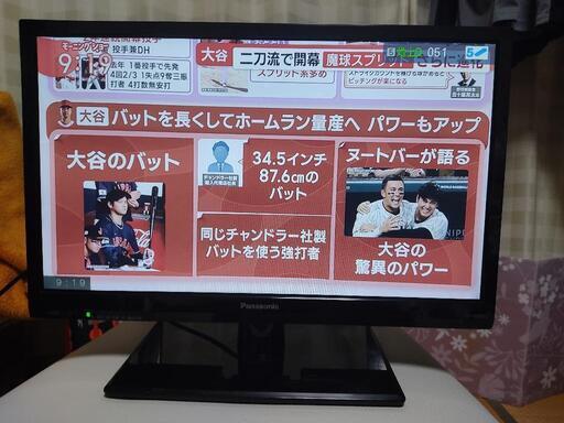 パナソニック 19インチ 3/31(金)取りに来てくれる方限定