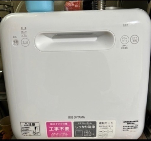 アイリスオーヤマ 食洗機