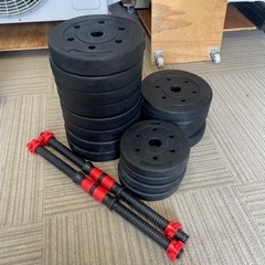 【美品‼️】定価22,076円♪ 総重量39kg 可変ダンベル/バーベルセットの画像