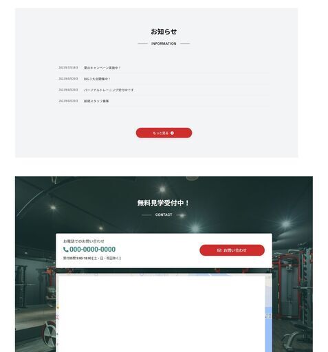 フィットネスジムのホームページ販売します。（デモページあり）