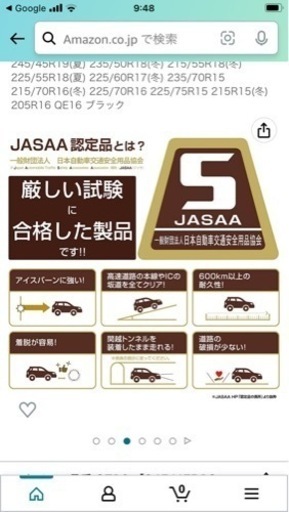 タイヤチェーン　カーメイト　QE16 ハリアー60  15〜19に適合
