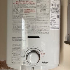 パロマ　瞬間湯沸かし器　2021年製　LPガス