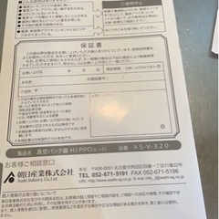 真空・蒸着シーラー【値下げしました】の画像