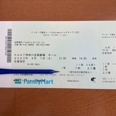 ゲッターズ飯田トーク&Calmeraジャズライブ4/1神奈川