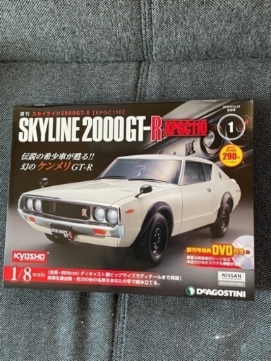 SKYLlNE2000GTーR