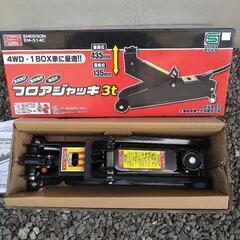 油圧フロアジャッキ３t　新品未使用