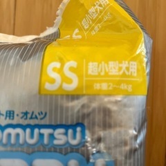 超小型犬用オムツ　の画像