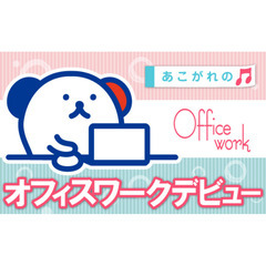【★午後から勤務スタート！】受電のみ！お客様からのお問い合わせや...