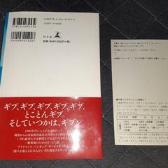 儲けない勇気 さわかみ投信の軌跡/Unprofitable courageの画像