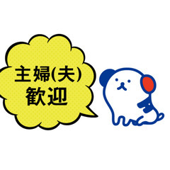 【★午後から勤務スタート！】受電のみ！お客様からのお問い合わせや予約対応のコールセンタースタッフ♪の画像