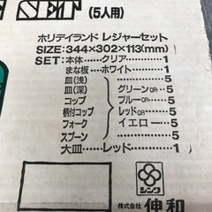 まだ間に合う⁉︎レジャーセット差し上げます❤️の画像