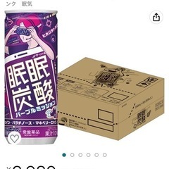眠眠打破 1ヶ月分